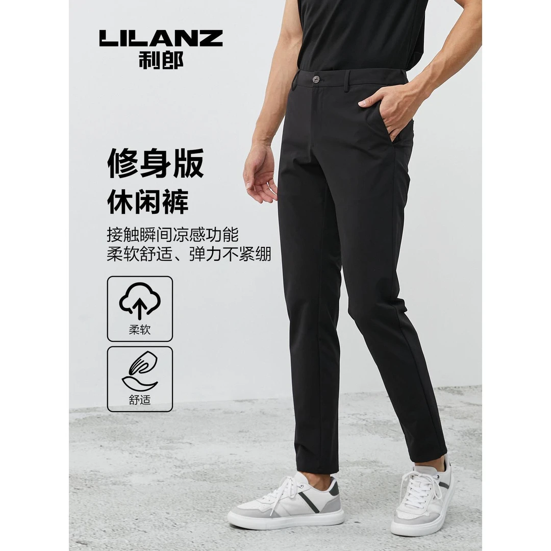 利郎时尚复古夏季凉感弹力高端精品舒适男士休闲裤 23XXK901
