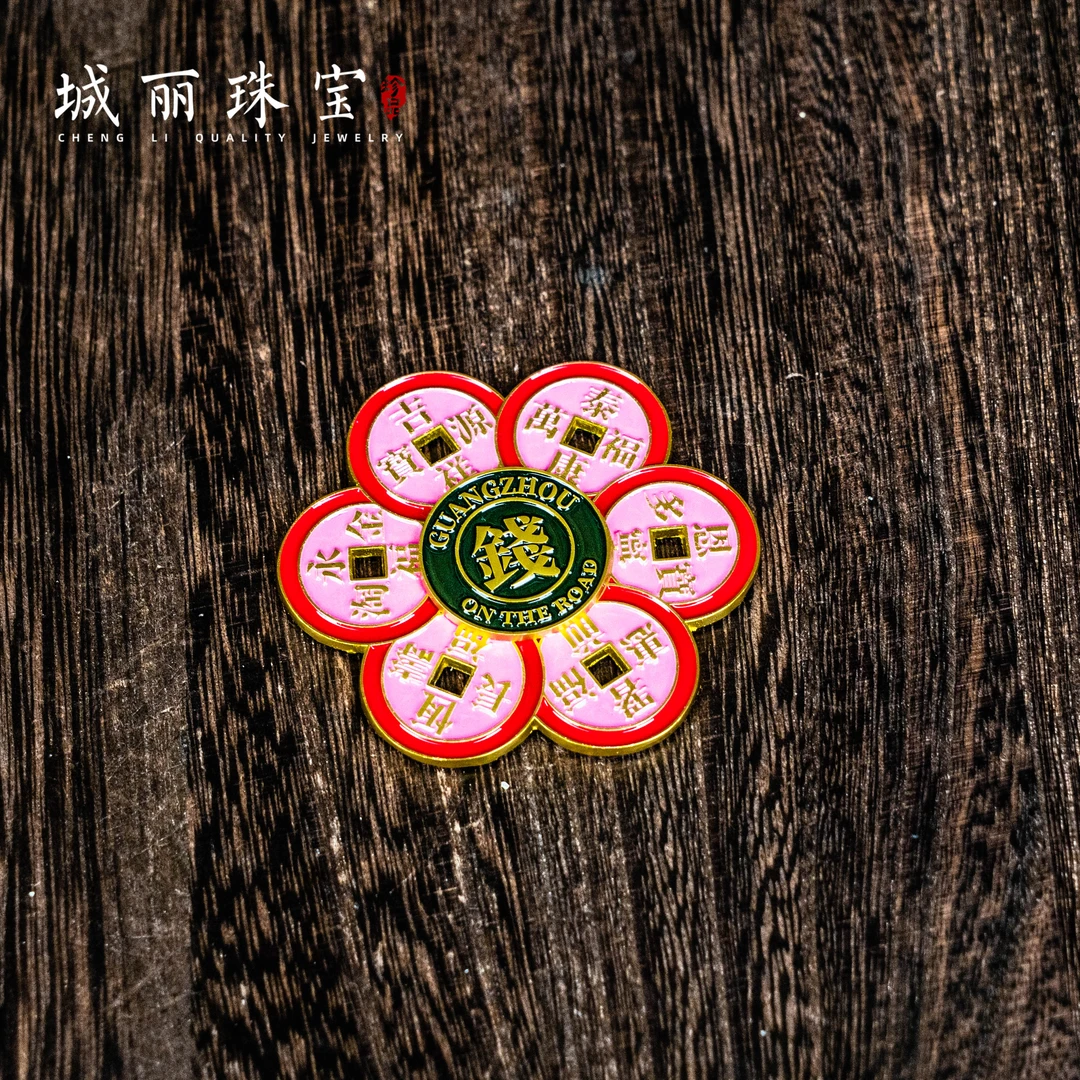 【城丽】生才花钱冰箱贴/个FL-3013