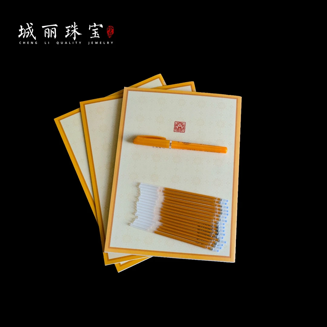 【城丽】手抄本册/套FL-2649