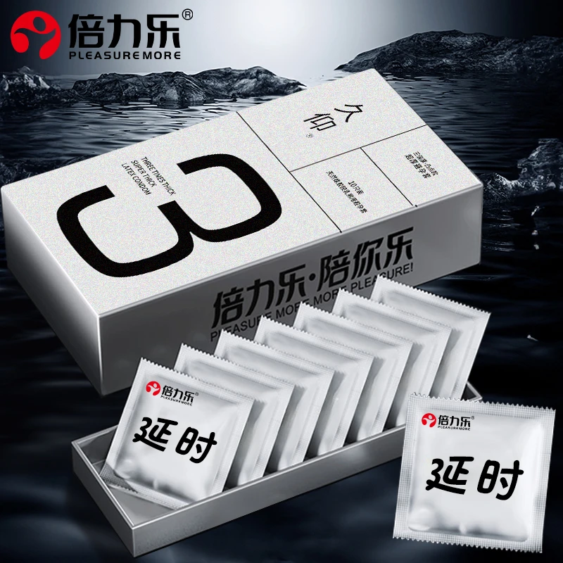 倍力乐大颗粒加厚物理延时安全套持久久仰7倍加厚延时持久装物理黄金延时byt情趣天然橡胶胶乳男用避孕套