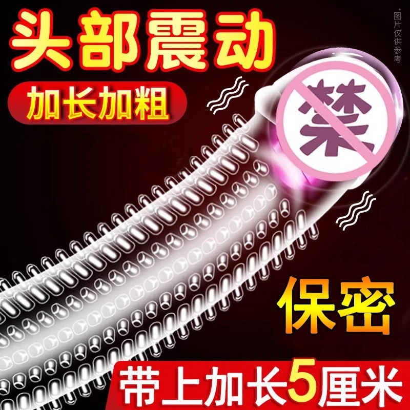 震动狼牙加长加粗性冷淡专用女成人情趣用品锁精环男用水晶阴茎套