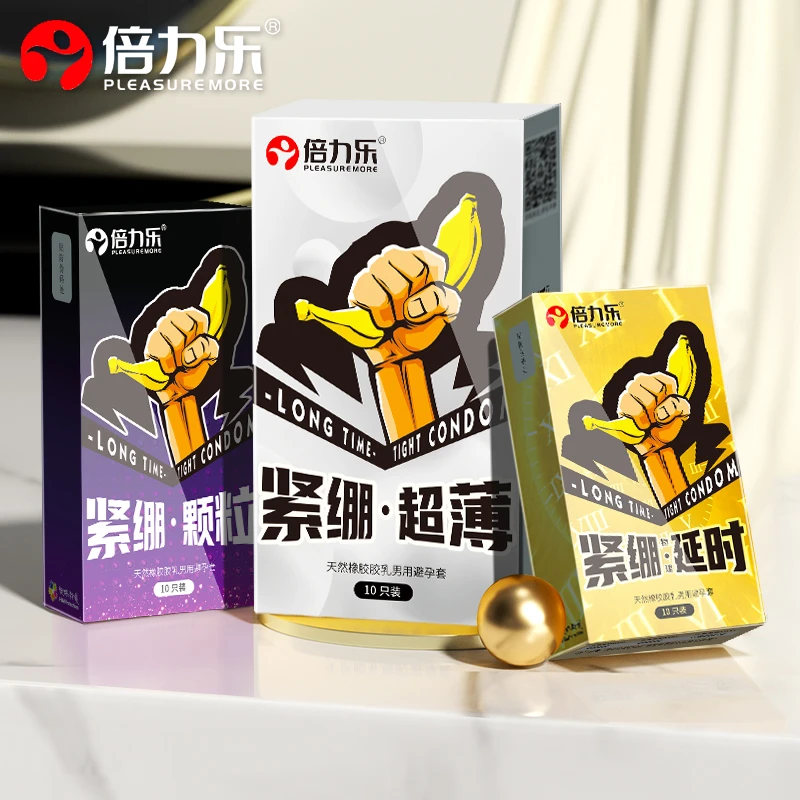 倍力乐小号49mm紧绷型超薄安全套情趣情调天然橡胶胶乳男用避孕套