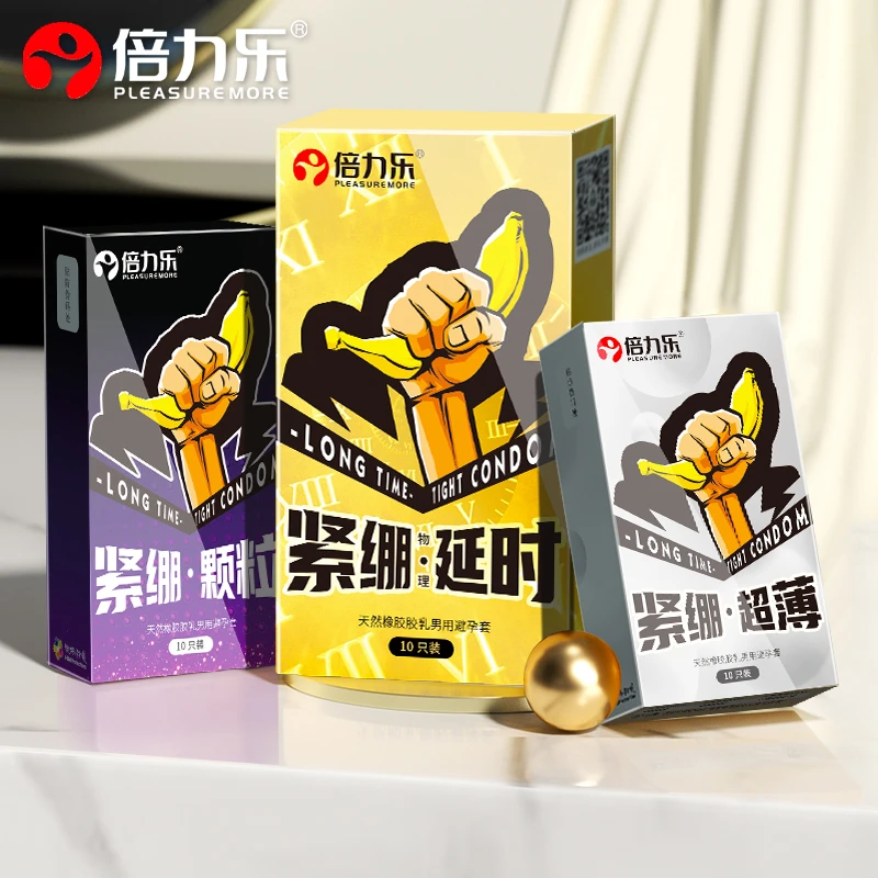倍力乐超薄小号紧绷安全套防脱落计生用品天然胶乳橡胶男用避孕套