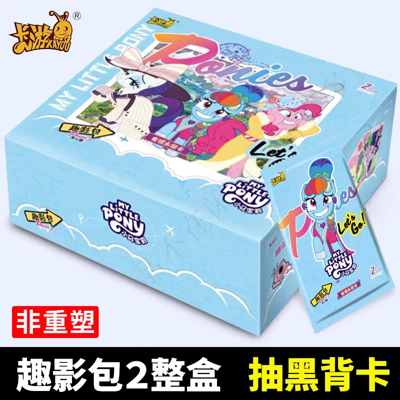 趣影二【拆盒抬箱】小马宝莉趣影 彩虹 辉月-收藏卡牌盲盒（代拆）