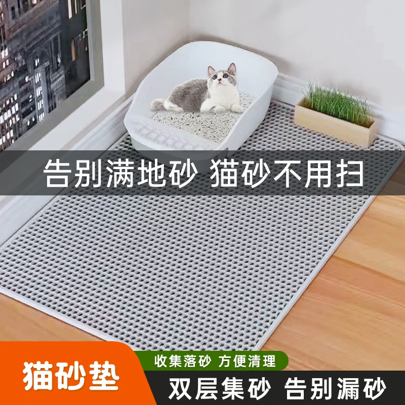 猫砂垫双层加厚耐抓多用防外溅防脏防抓宠物垫防水猫砂垫落砂垫