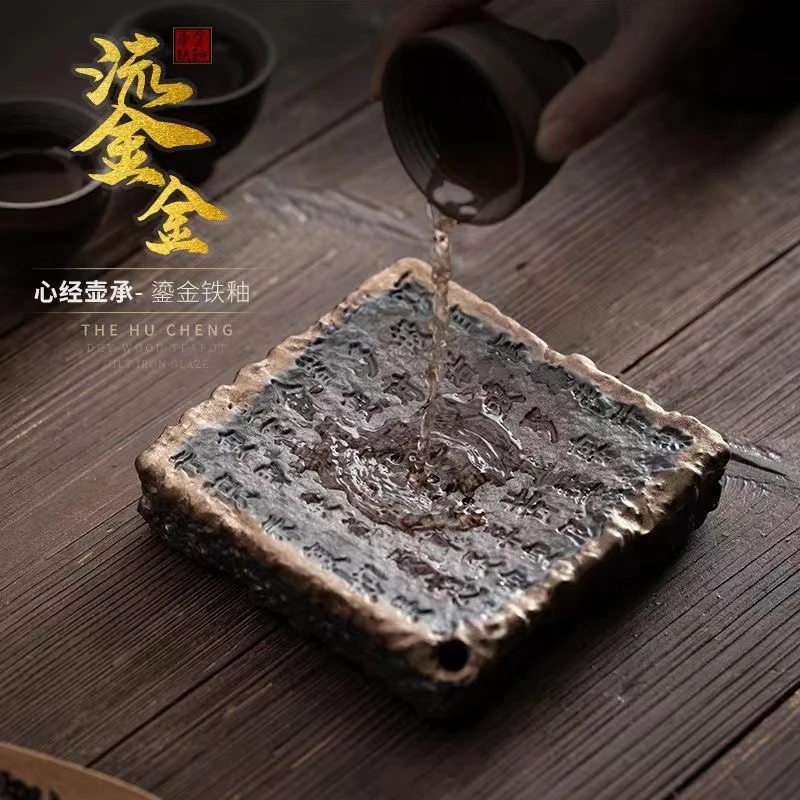 心经壶承陶瓷蓄水壶托复古风圆形小型创意方形手工简约茶垫F11