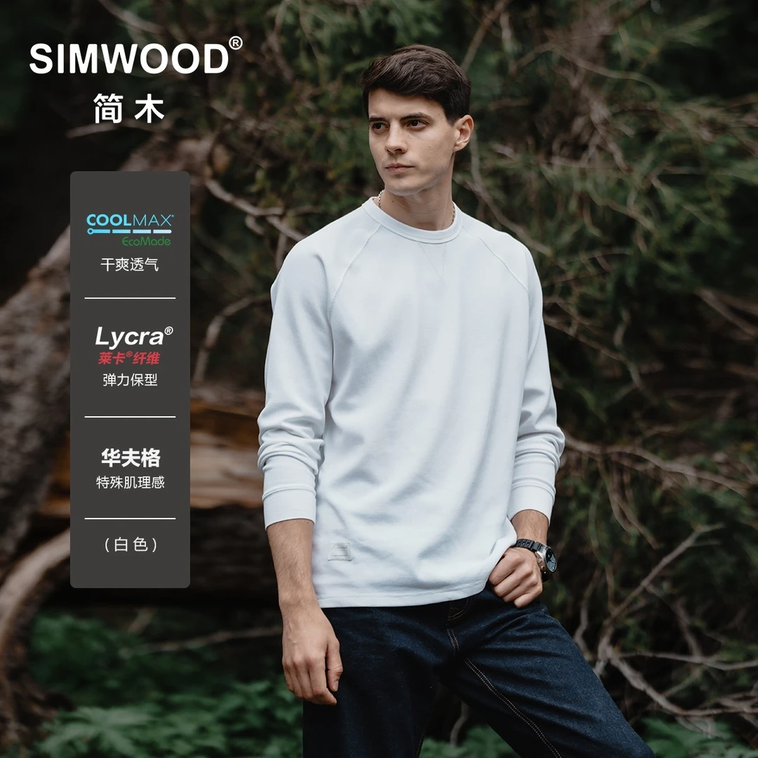 SIMWOOD/简木【标准宽松】250gCOOLMAX凉感华夫格长袖T恤男SM120394