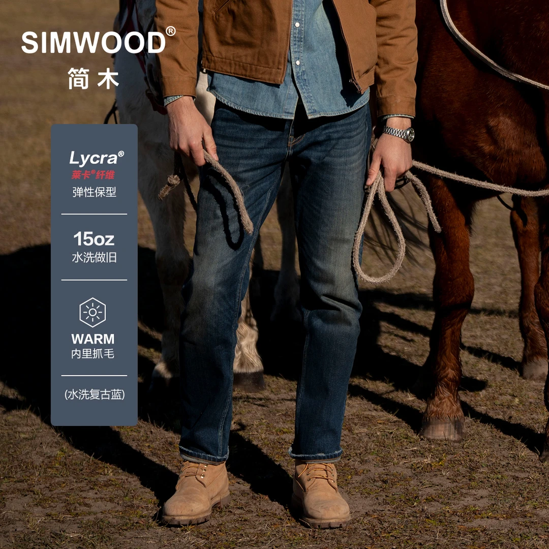 SIMWOOD/简木【CT03舒适锥形】15oz莱卡弹力底抓毛牛仔裤男SN230520