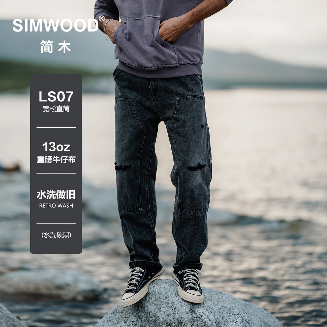 SIMWOOD/简木【LS07宽松直筒】13盎司水洗磨破牛仔伐木裤SM230086