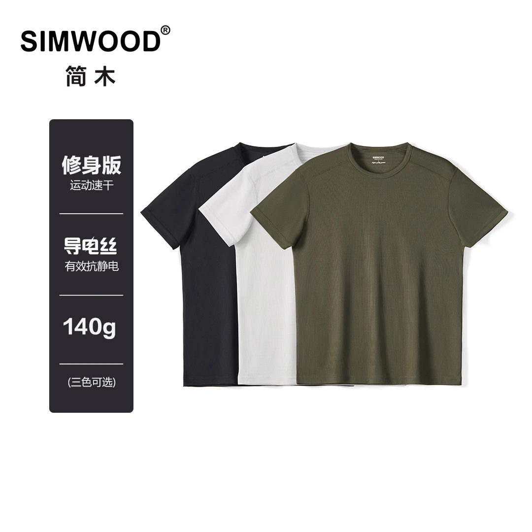 SIMWOOD/简木【修身版】140g导电丝吸湿速干运动短袖T恤男SN120497