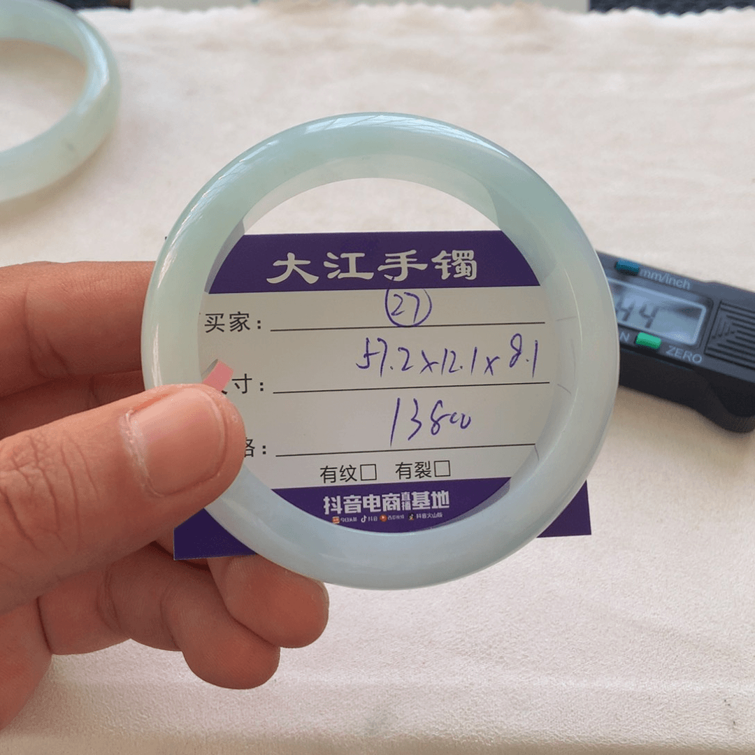 翡翠手镯未镶嵌         27