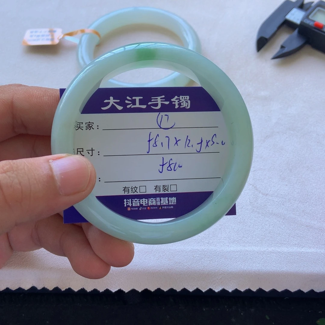 翡翠手镯未镶嵌           17