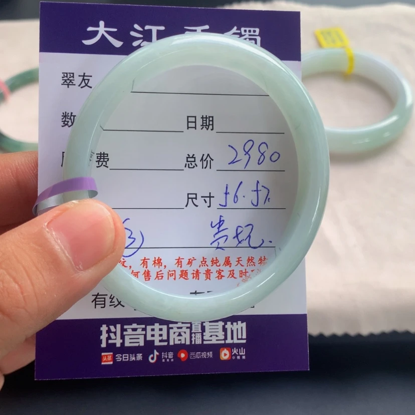 【闪购商品】翡翠手镯未镶嵌3