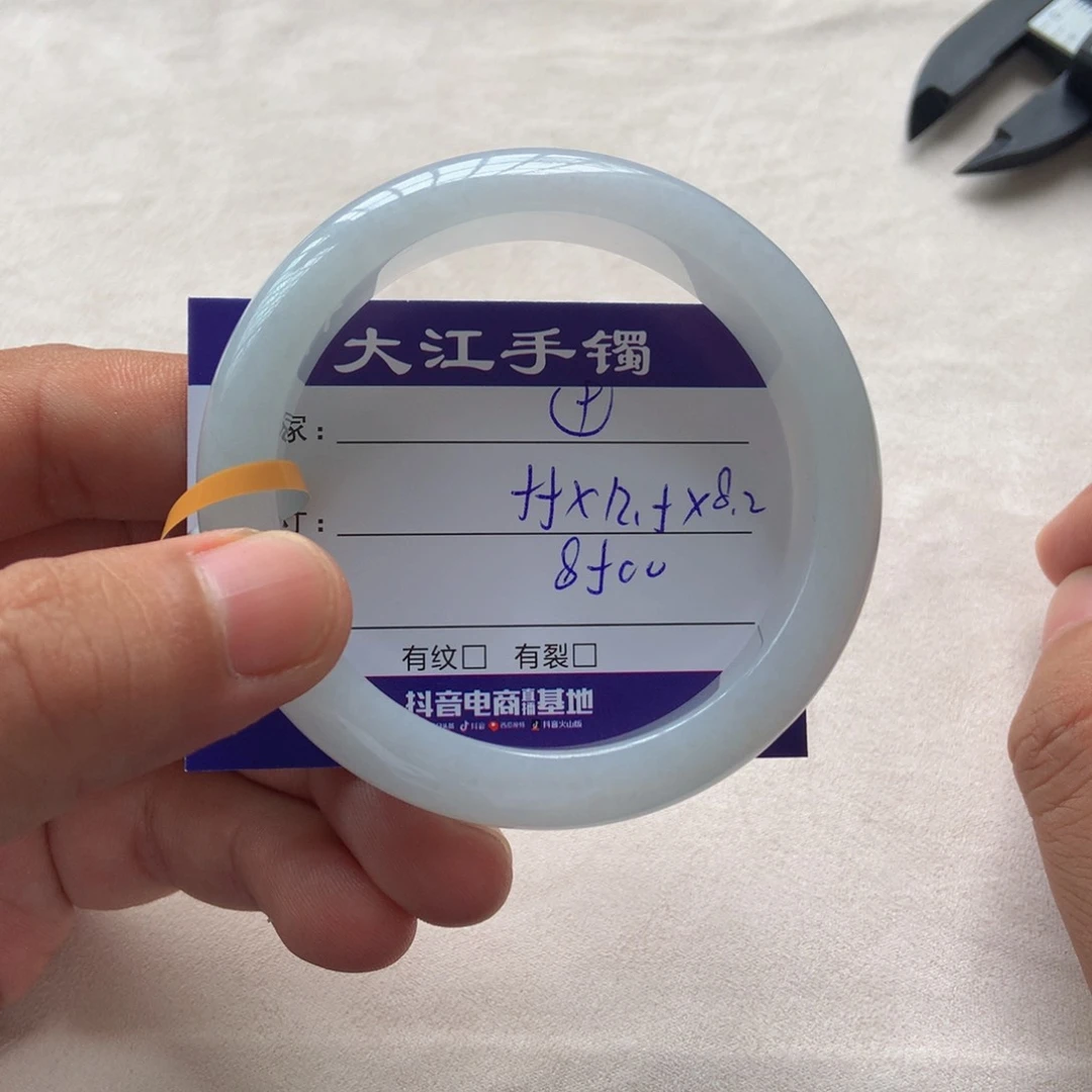 翡翠手镯未镶嵌                5
