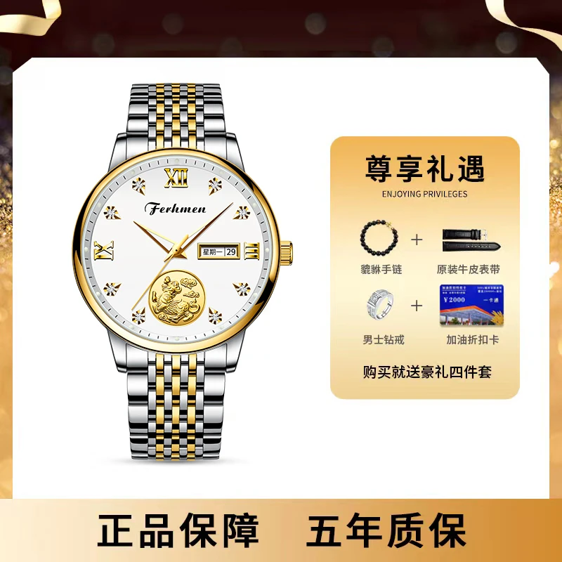 法赫曼Ferhmen真金真钻夜光男士手表送戒指手串皮带加油卡F8500-T