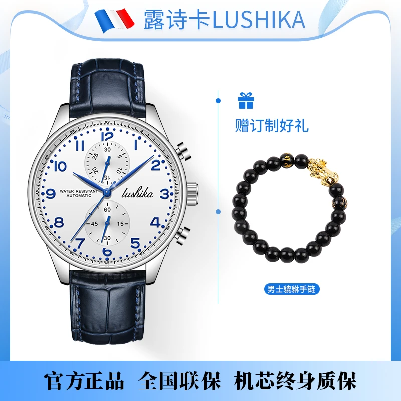航海家系列时尚简约气质高档男士手表8008-C