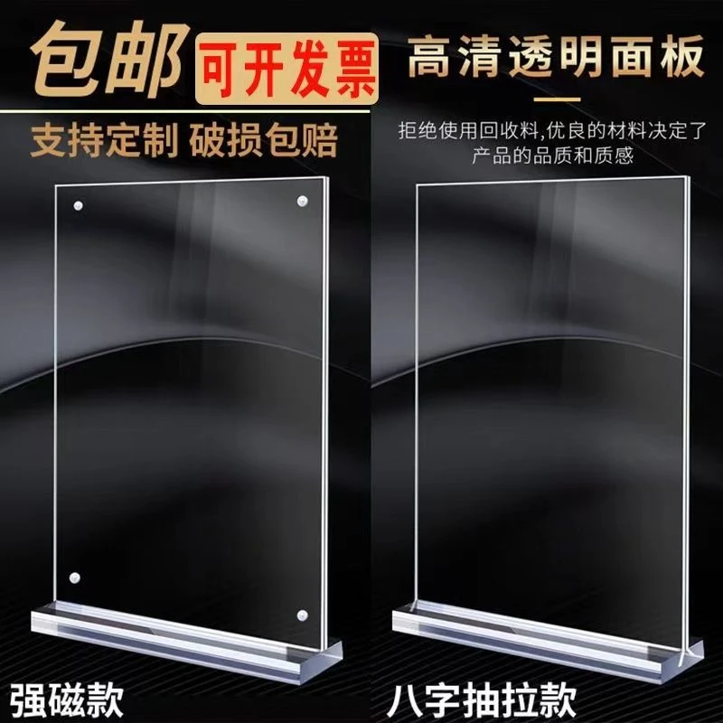 亚克力台卡立牌台签架展示架广告台牌价目表菜单桌牌双面批发定制