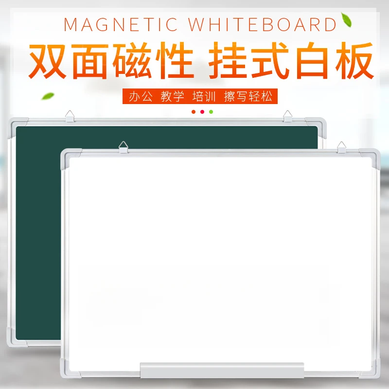 家用绿白双面黑板支架式无痕粉笔用培训班白绿板可擦写新款竖批发