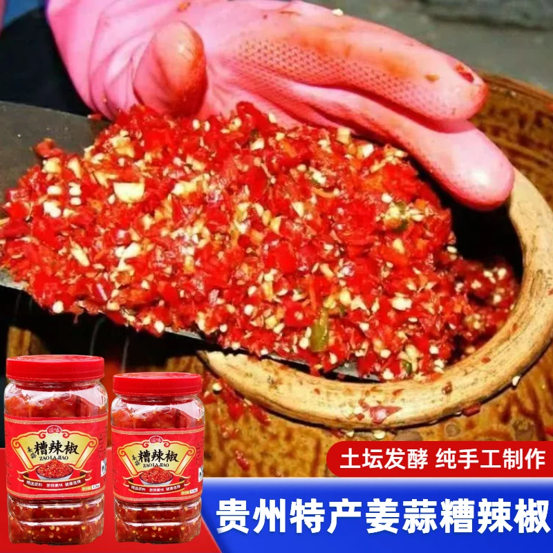 贵州特产特辣蒜蓉辣椒酱手工超辣剁椒农家自制糟辣椒大瓶装酸辣椒