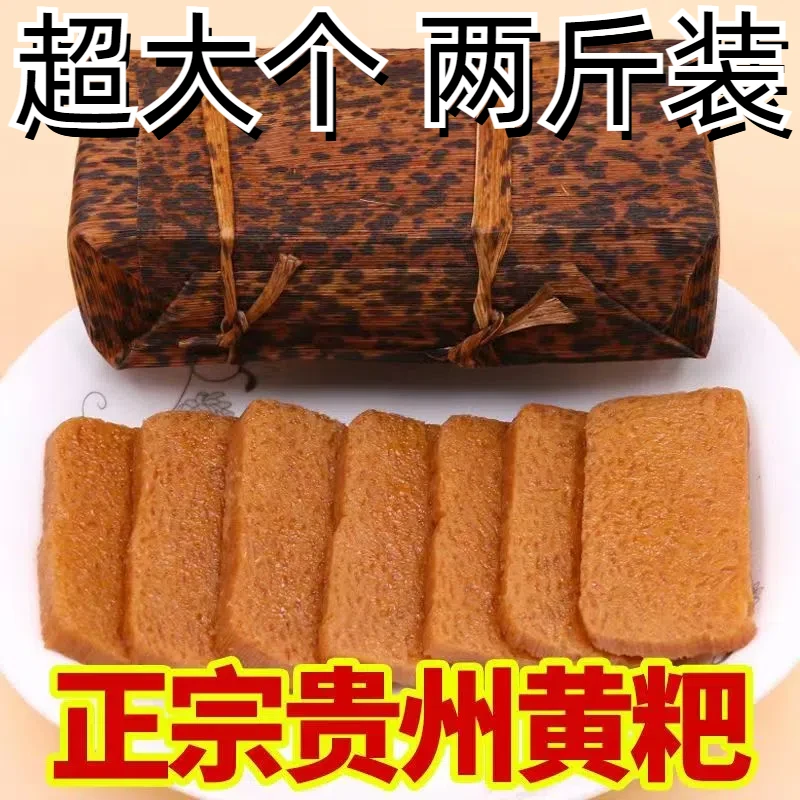 贵州特产红糖小黄粑小糍粑特色竹叶糕传统早餐点心怀旧小零食袋装