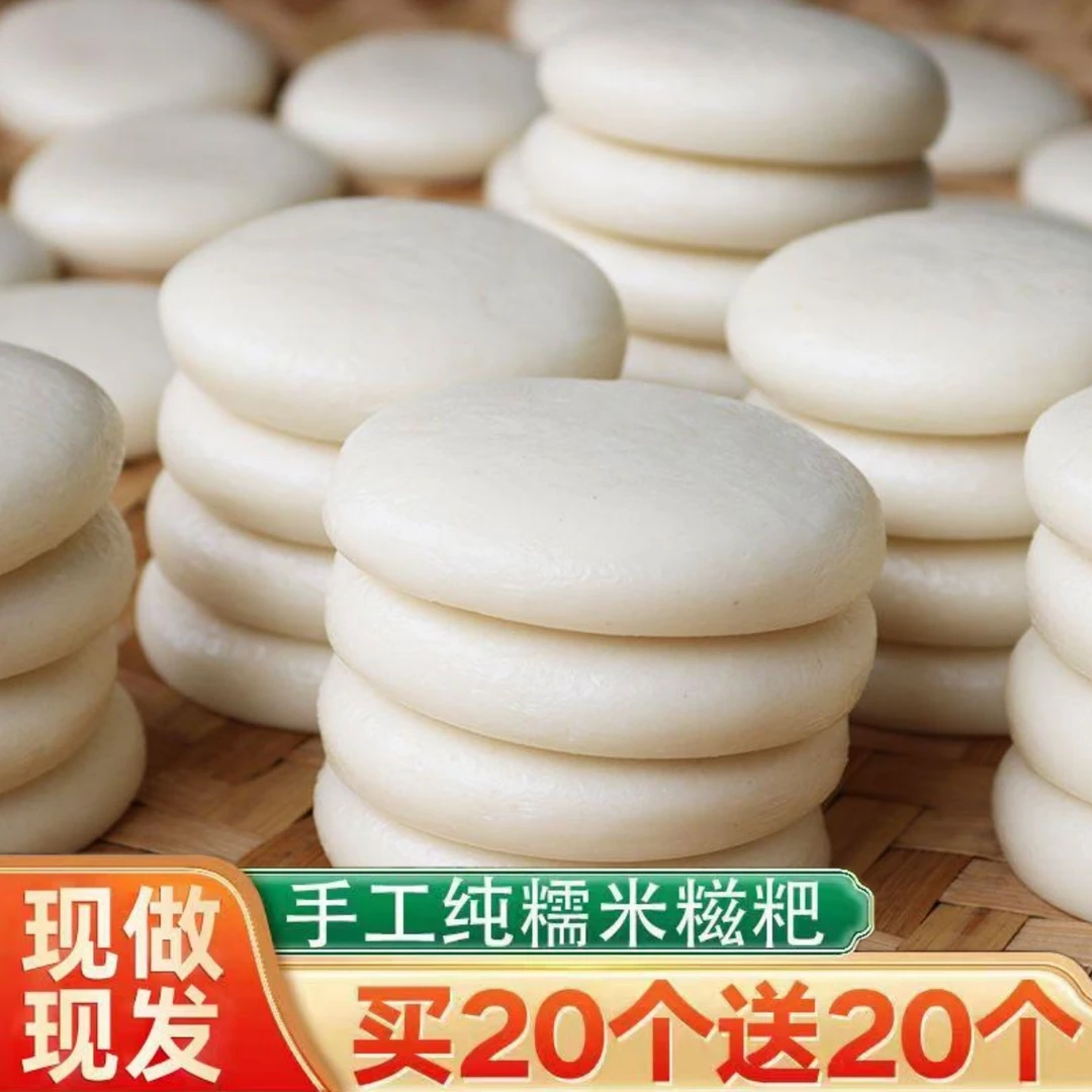 贵州遵义特产手工兑窝纯糯米红糖糍粑年糕驴打滚原味拉丝软糯香甜