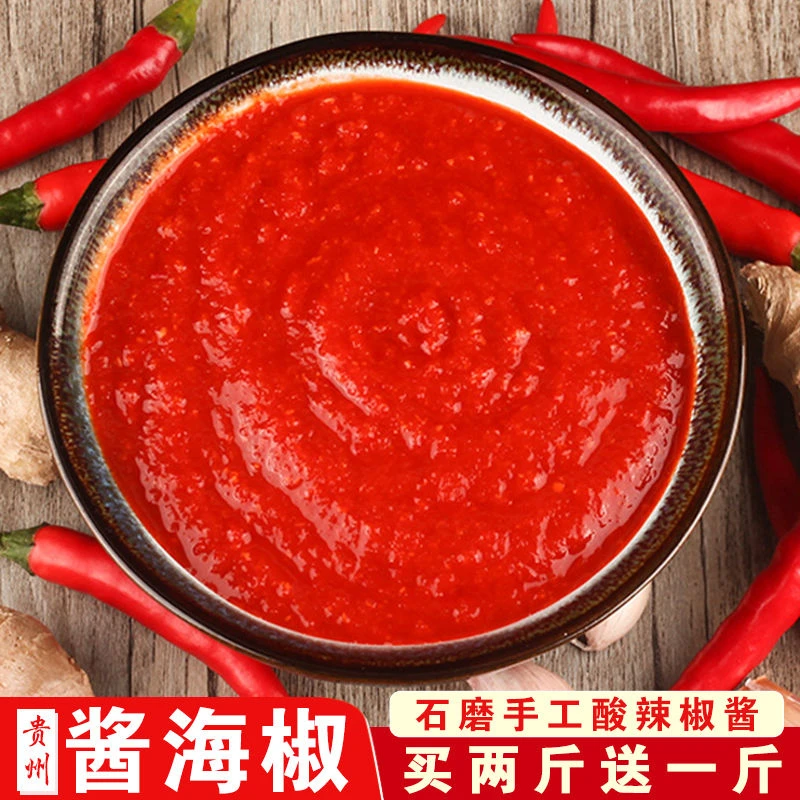 石磨辣椒酱酸辣椒酱蒜蓉辣酱辣拌饭面下饭菜酱无油辣椒特辣辣椒酱