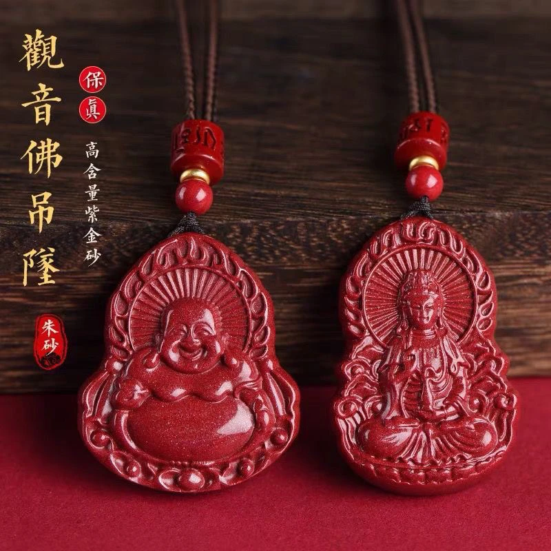 含辰砂工艺品高含量紫金砂弥勒佛女款吊坠男款观音项链双面百搭