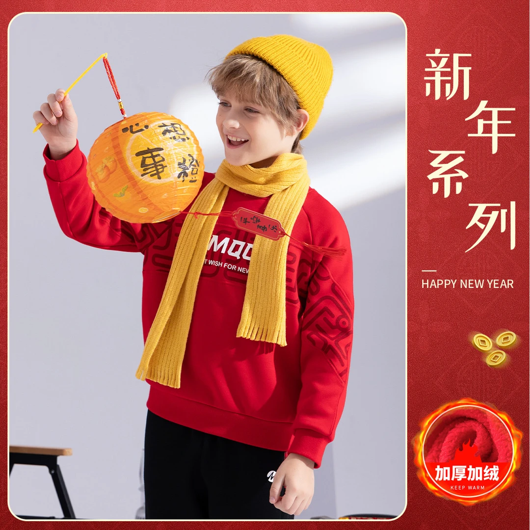 MQD童装冬季男女童拜年服圆领加绒加厚保暖防静电卫衣TT4410604