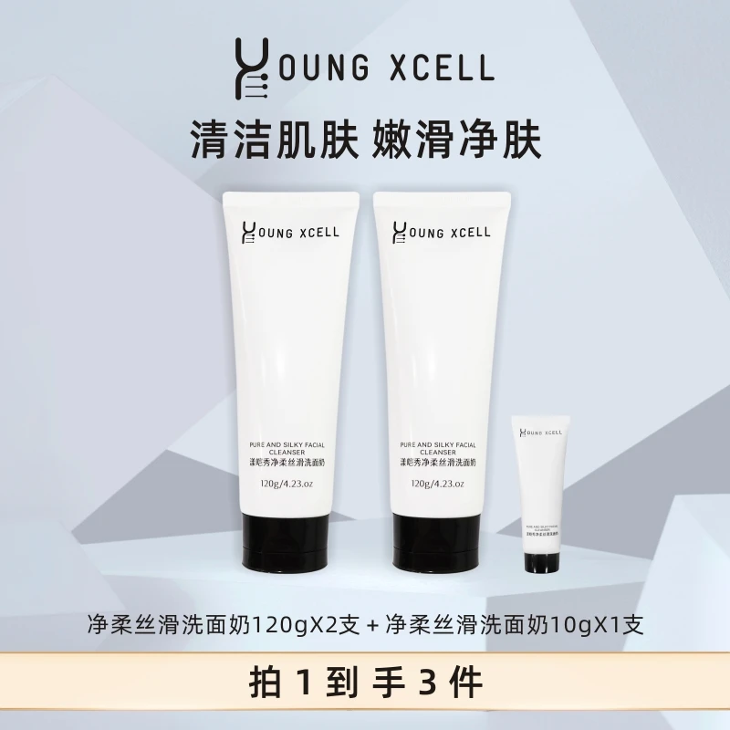 YOUNG XCELL漾皑秀【有泡】净柔丝滑洗面奶120g清洁泡沫女士男女