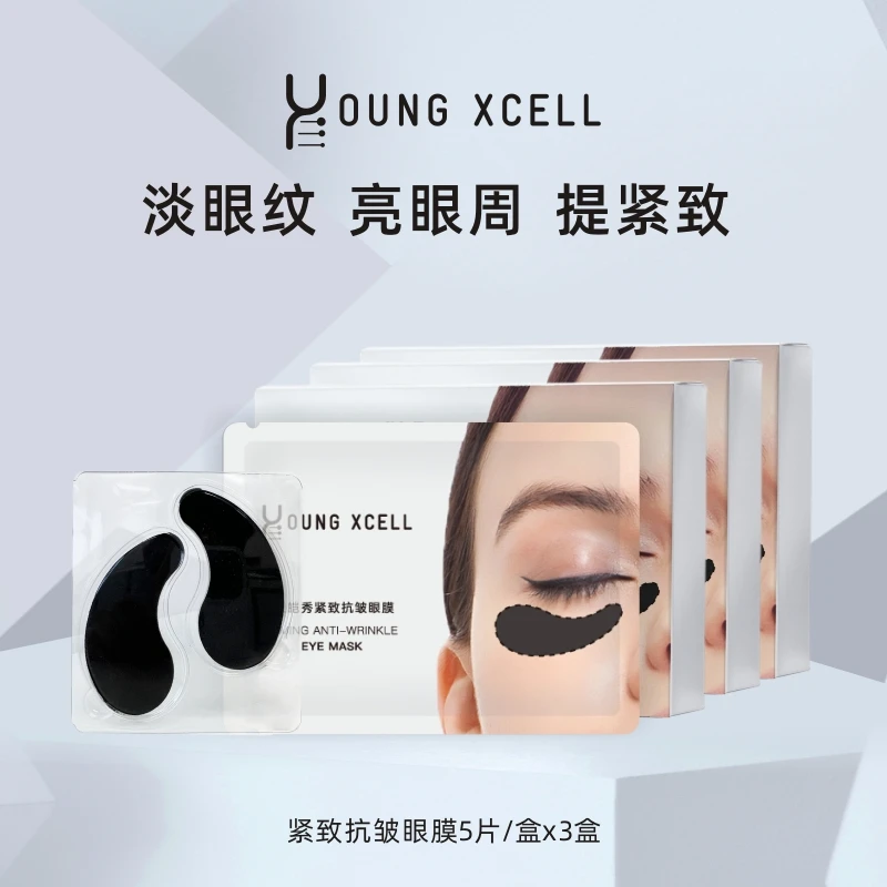 YOUNG XCELL漾皑秀紧致抗皱眼膜 紧致眼周抗皱淡纹保湿