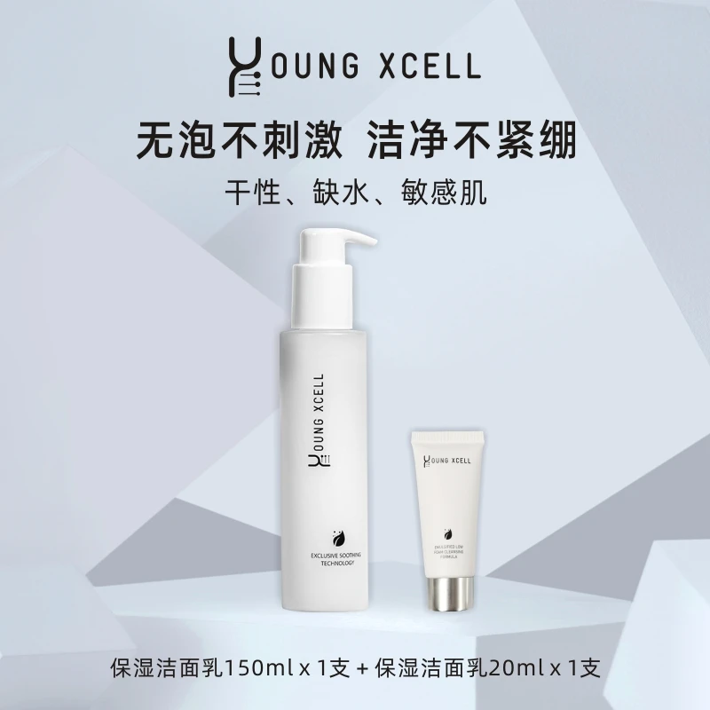 YOUNGXCELL 漾皑秀【无泡】舒肌保湿洁面乳150ml温和清洁干皮敏肌