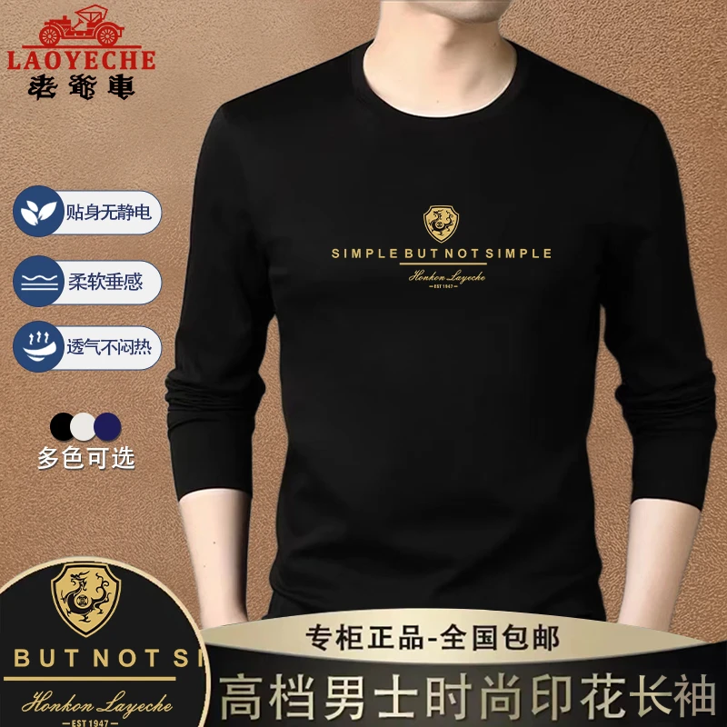 老爷车秋冬季棉质男长袖上衣时尚印花弹力轻奢圆领T恤