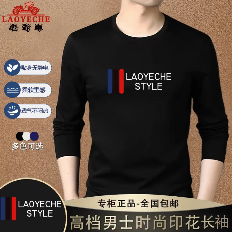 老爷车秋冬新款纯色经典圆领长袖棉质时尚印花透气T恤