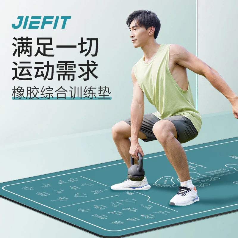 捷斐橡胶瑜伽垫综合训练垫健身垫静音防滑加长加宽2米瑜伽垫室内