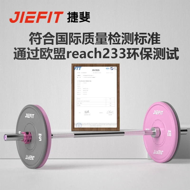捷斐JIEFIT杠铃APU女神专属杠铃套装 樱花粉色杠铃片 杠铃杆