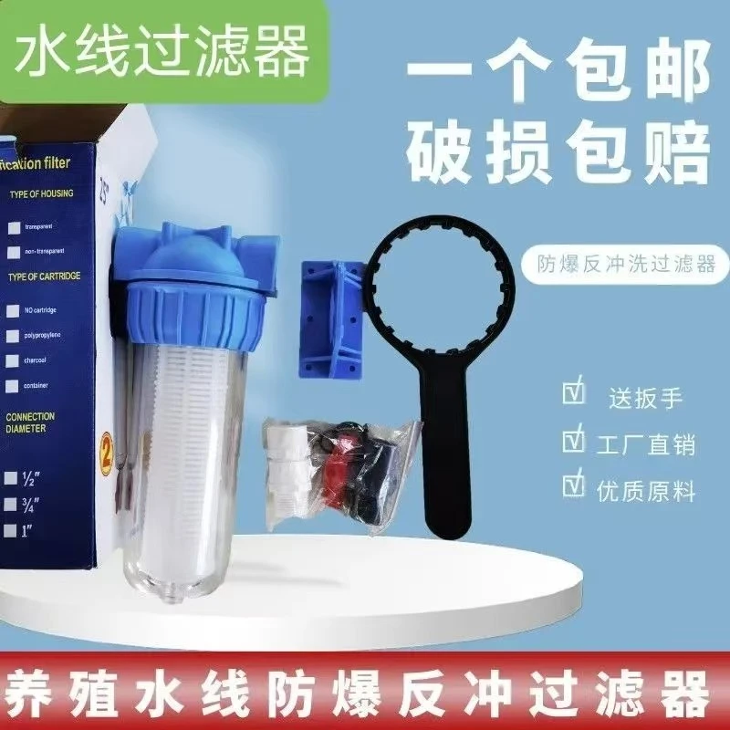 养殖水线过滤器实用养鸡饮水过滤水线反冲过滤器养殖过滤耐用