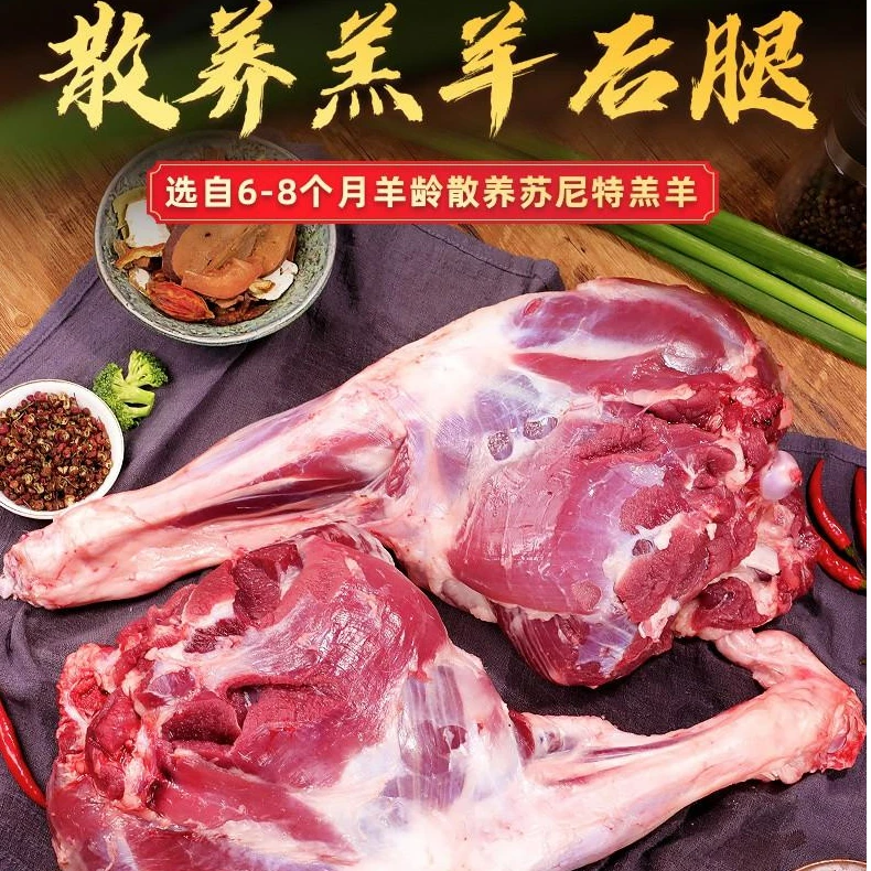 【呼伦贝尔羊后腿】5斤 原产地发货 特快包邮