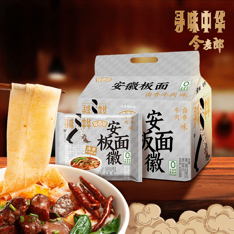 【直播专享】今麦郎寻味中华0油炸正宗安徽板面卤香牛肉味10/20袋