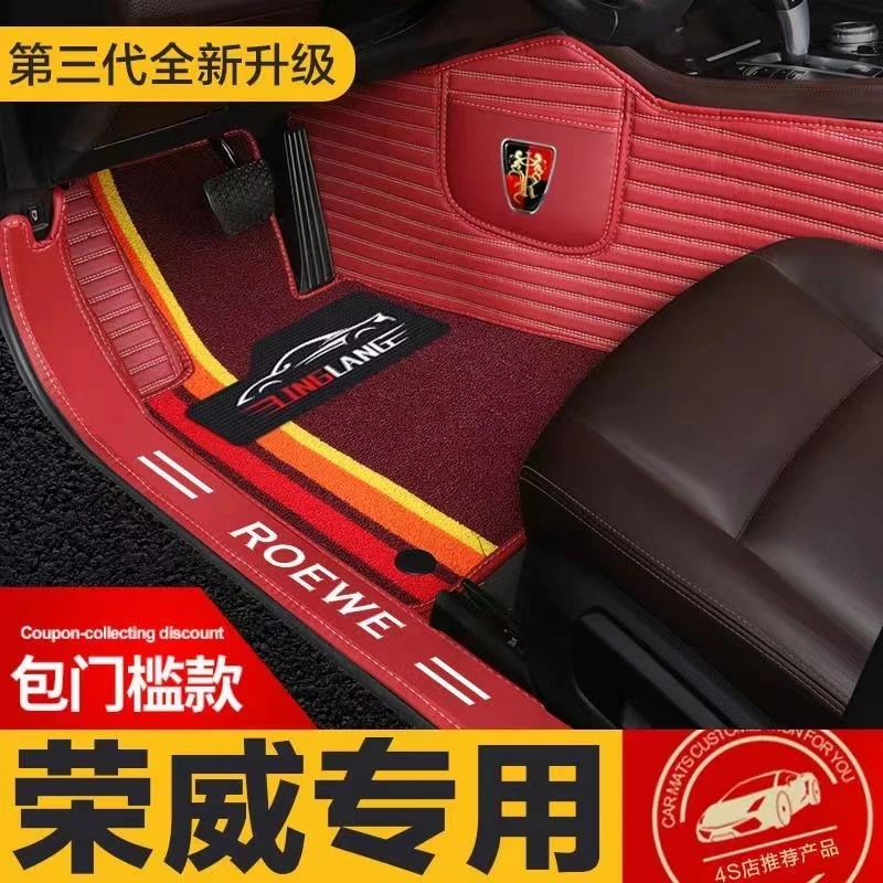【荣威专车专用】加厚格子纹全包脚垫包门槛双层RX3RX5PLUSrx8ei5