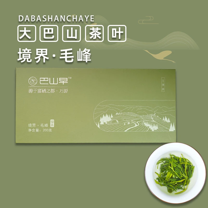 巴山早特级毛峰绿茶200g礼盒装清香型茶叶茶园直销高山云雾硒茶