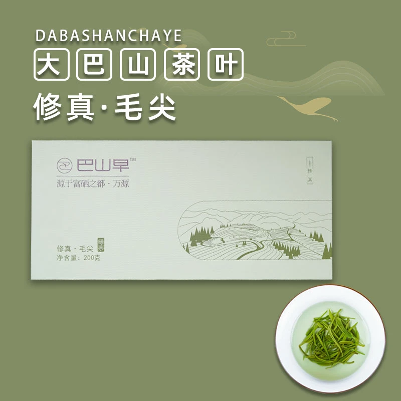 巴山早毛尖绿茶200g礼盒装清香型特级茶叶高山云雾硒茶茶园直销