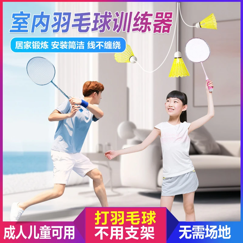 羽毛球训练器单人打回弹个人羽毛球辅助器材儿童室内回弹练习神器