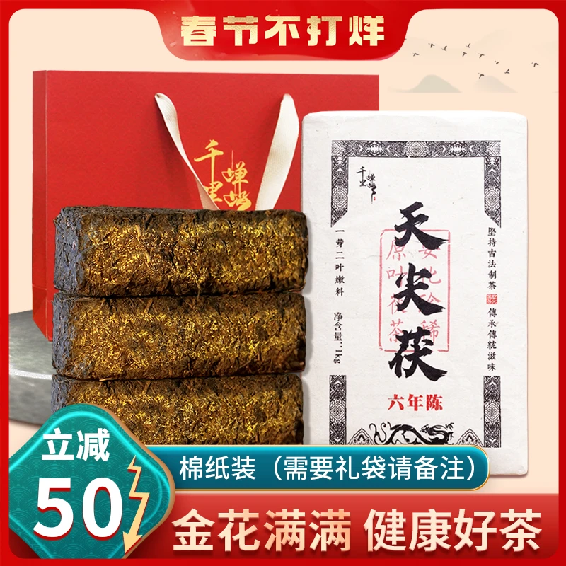 【视频同款】湖南安化黑茶金花茶天尖茯砖茶1kg金花爆满