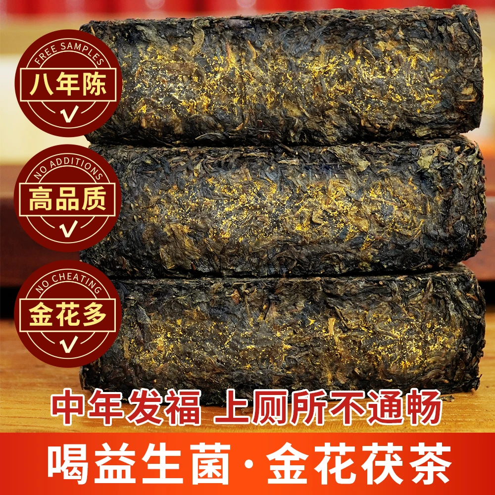 【8年陈2斤茶】湖南安化黑茶金花茶 醇香金茯茶 1kg金花爆满好茶