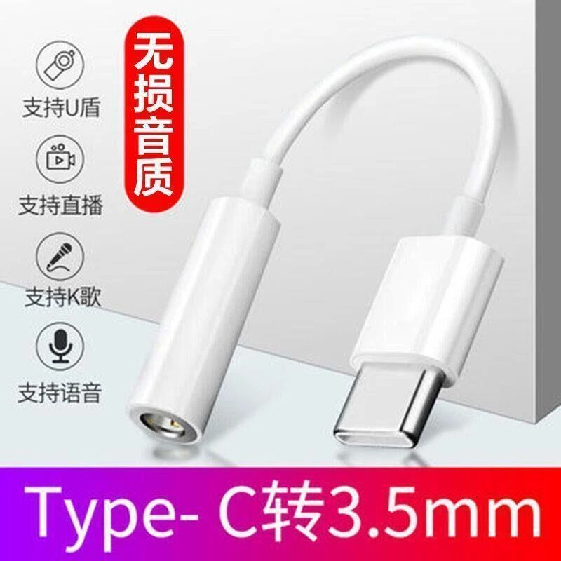 适用荣耀Magic5Pro耳机转接线头PGT-AN10手机原装音频转换器声卡