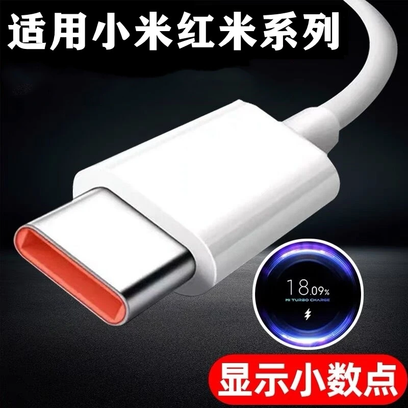 适用小米平板5快充闪充数据线XiaomiPad5原装电脑充电器线加长线