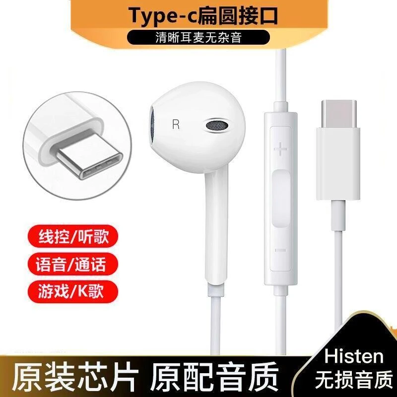 适用realme真我V15 5G耳机高音质耳塞RMX3092原装手机耳麦线控K歌