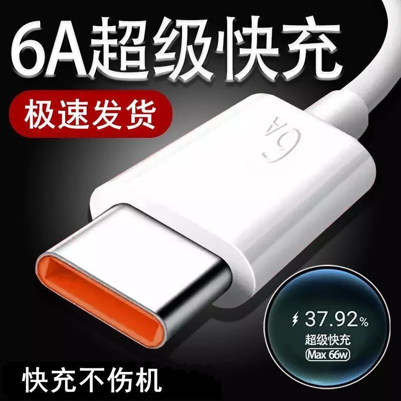 适用荣耀X30Max X20SE X20超级快充数据线原装手机充电线6A线加长