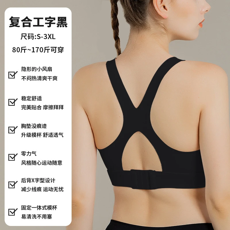 （一）后网孔吊带运动内衣女防震跑步聚拢健身文胸美瑜伽服背心舒适