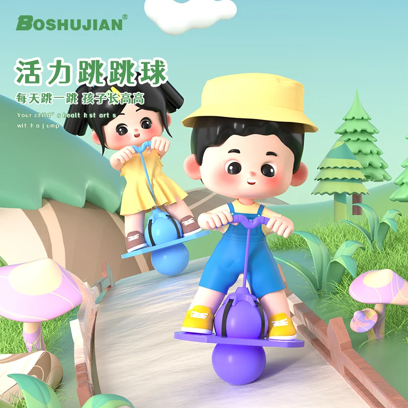 博舒健跳跳球青蛙跳长高器运动高跳高蹦蹦球儿童平衡感统训练器材